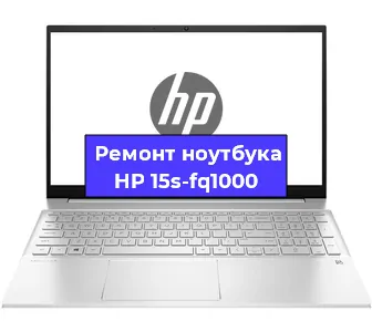 Замена жесткого диска на ноутбуке HP 15s-fq1000 в Перми